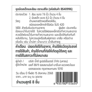 เบสิโค ชุดมีดสเต๊กและส้อม รุ่น BS40996 แพ็ค 8_thumbnail_3