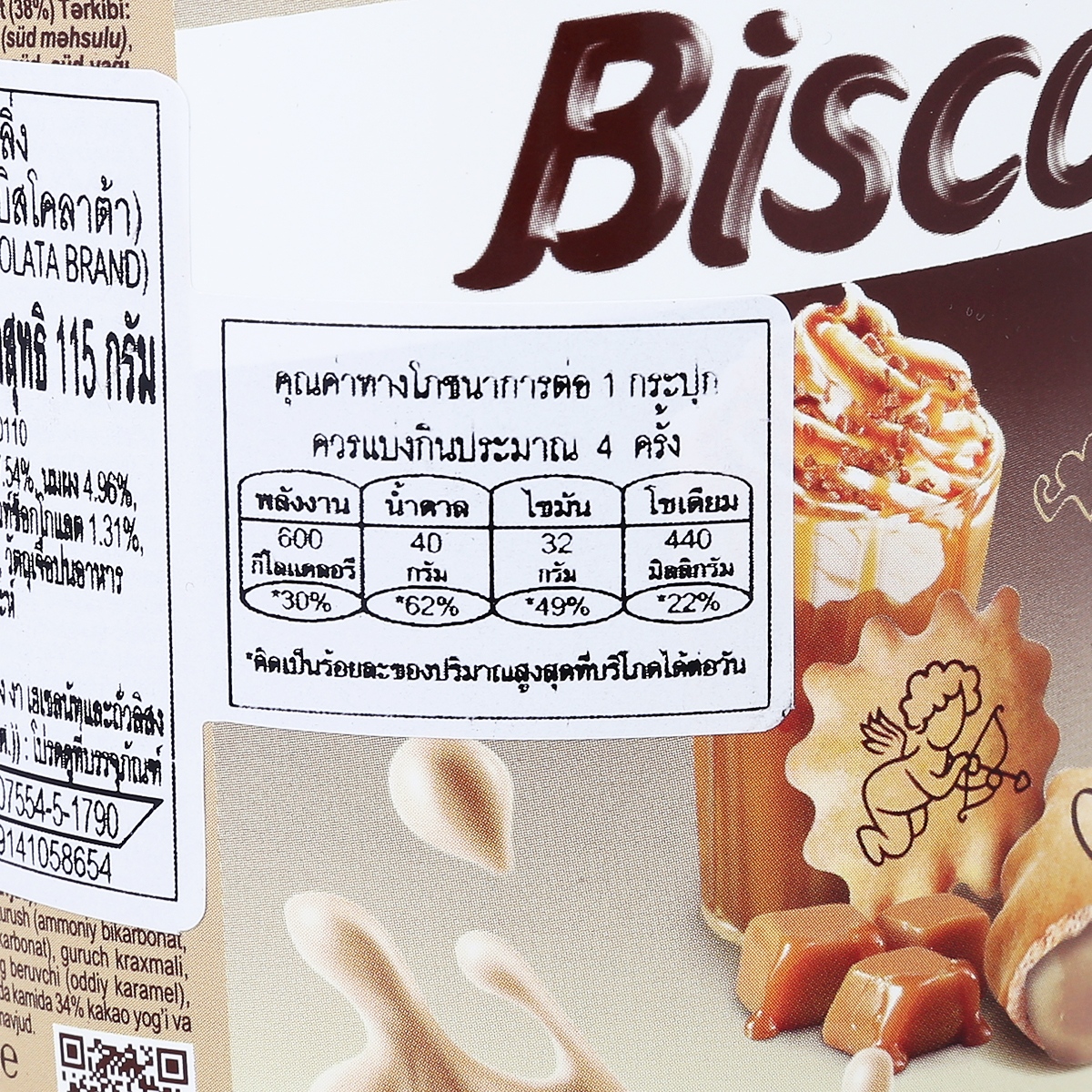 บิสโคลาต้า บิสกิต วิท คาราเมล มัคคิอาโต้ ครีม ฟิลลิ่ง 115 ก._1
