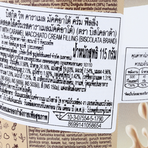 บิสโคลาต้า บิสกิต วิท คาราเมล มัคคิอาโต้ ครีม ฟิลลิ่ง 115 ก._thumbnail_2