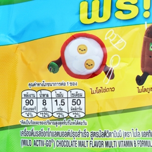 ไมโล แอคทิฟ-โก เครื่องดื่มรสช็อกโกแลตมอลต์ปรุงสำเร็จ สูตรมัลติวิตามินบี 23 ก. x 24 ซอง_thumbnail_2