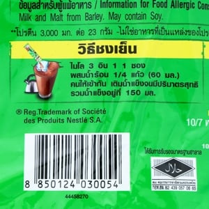 ไมโล แอคทิฟ-โก เครื่องดื่มรสช็อกโกแลตมอลต์ปรุงสำเร็จ สูตรมัลติวิตามินบี 23 ก. x 24 ซอง_thumbnail_4