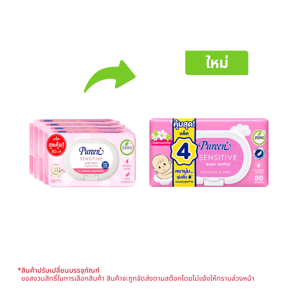 PUREEN Baby Wipes Sensitive 80 Sheets Pack 4