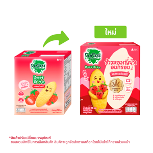 Dozo Japanese Rice Cracker Strawberry Flavored  50g.