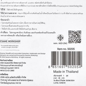 เซซามี่ สตรีท จุกนมหลอกพร้อมสายเกี่ยวแบบโซ่ รุ่น 50205 คละแบบ_thumbnail_2