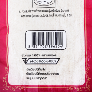 ข้าวเบญจรงค์ ข้าวหอม 100% 15 กก._thumbnail_2
