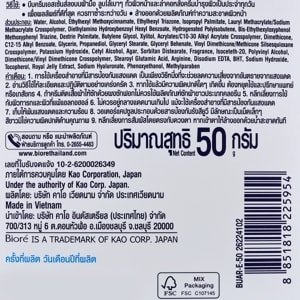 บิโอเร ยูวี อะควาริช วอเตอร์รี เอสเซ้นส์ SPF50+ PA++++ 50 ก._thumbnail_3