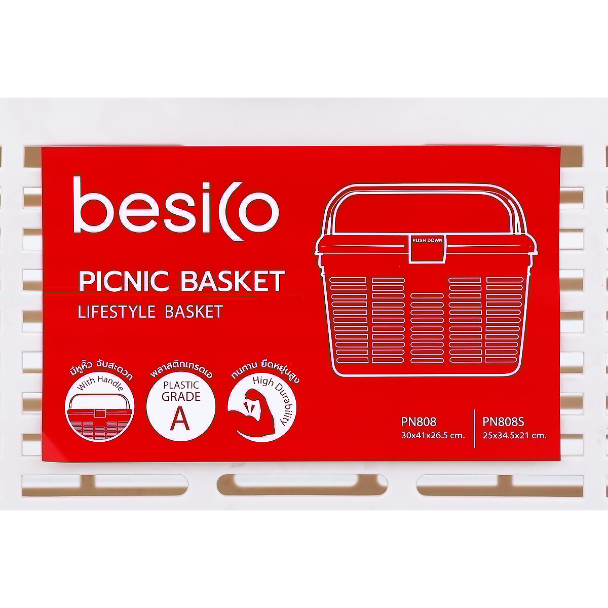 เบสิโค ตะกร้าปิคนิค รุ่น PN808 สีเบจ_3
