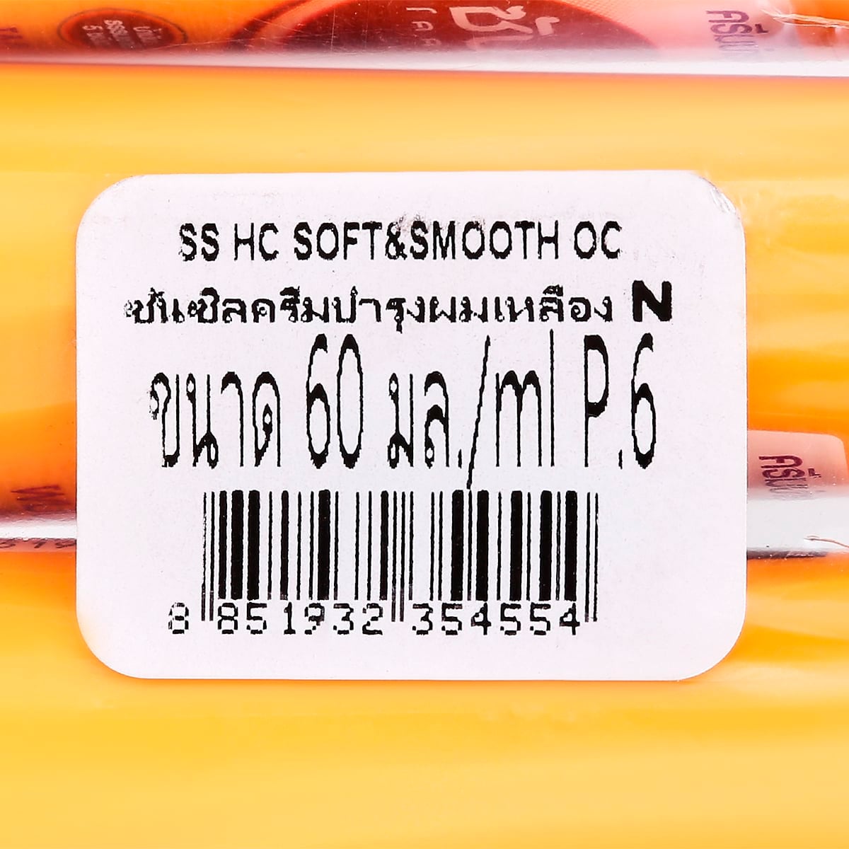ซันซิล เซรั่มคอนดิชันเนอร์ สูตรผมนุ่มลื่นเรียบสวย 60 มล. แพ็ค 6_3