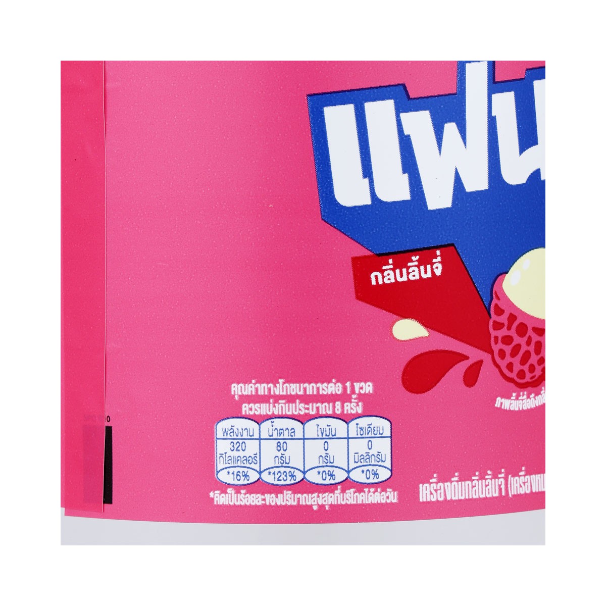 แฟนต้า น้ำอัดลม กลิ่นลิ้นจี่ 1.5 ล._2