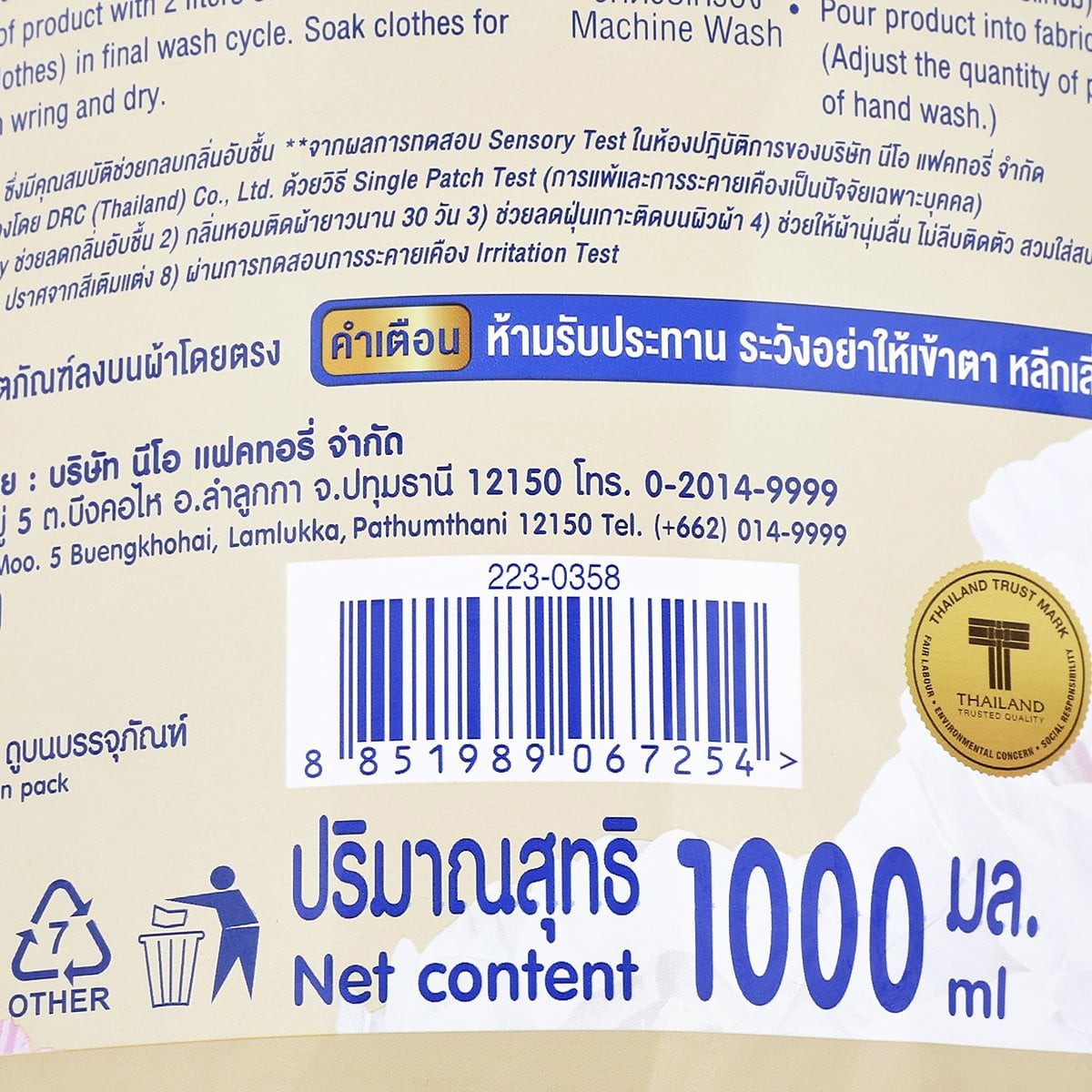 ดีนี่ น้ำยาปรับผ้านุ่ม สูตรเข้มข้นพิเศษ ชาร์มมิ่ง แคร์ ดรีมมิ่ง ไวท์ 1000 มล._2