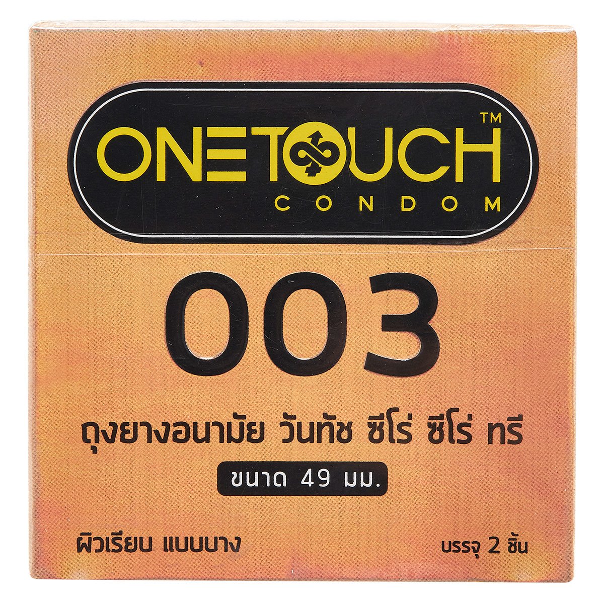 วันทัช ถุงยางอนามัย 003 49 มม. 2 ชิ้น
