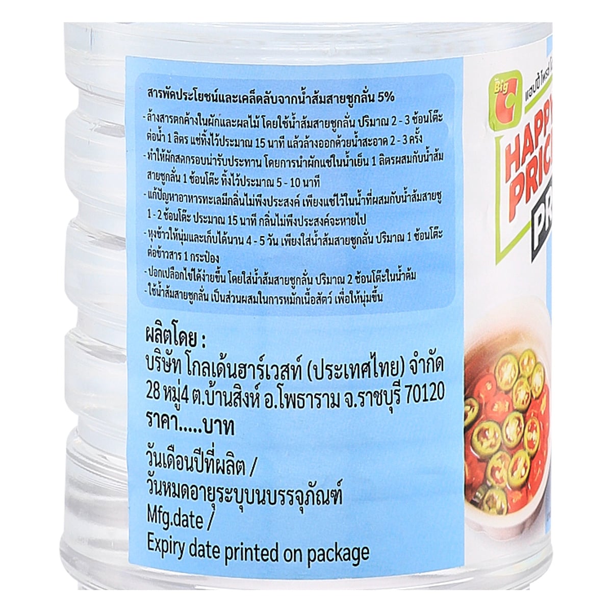 บิ๊กซี แฮปปี้ ไพรซ์ โปร น้ำส้มสายชูกลั่น 5% 700 มล._2