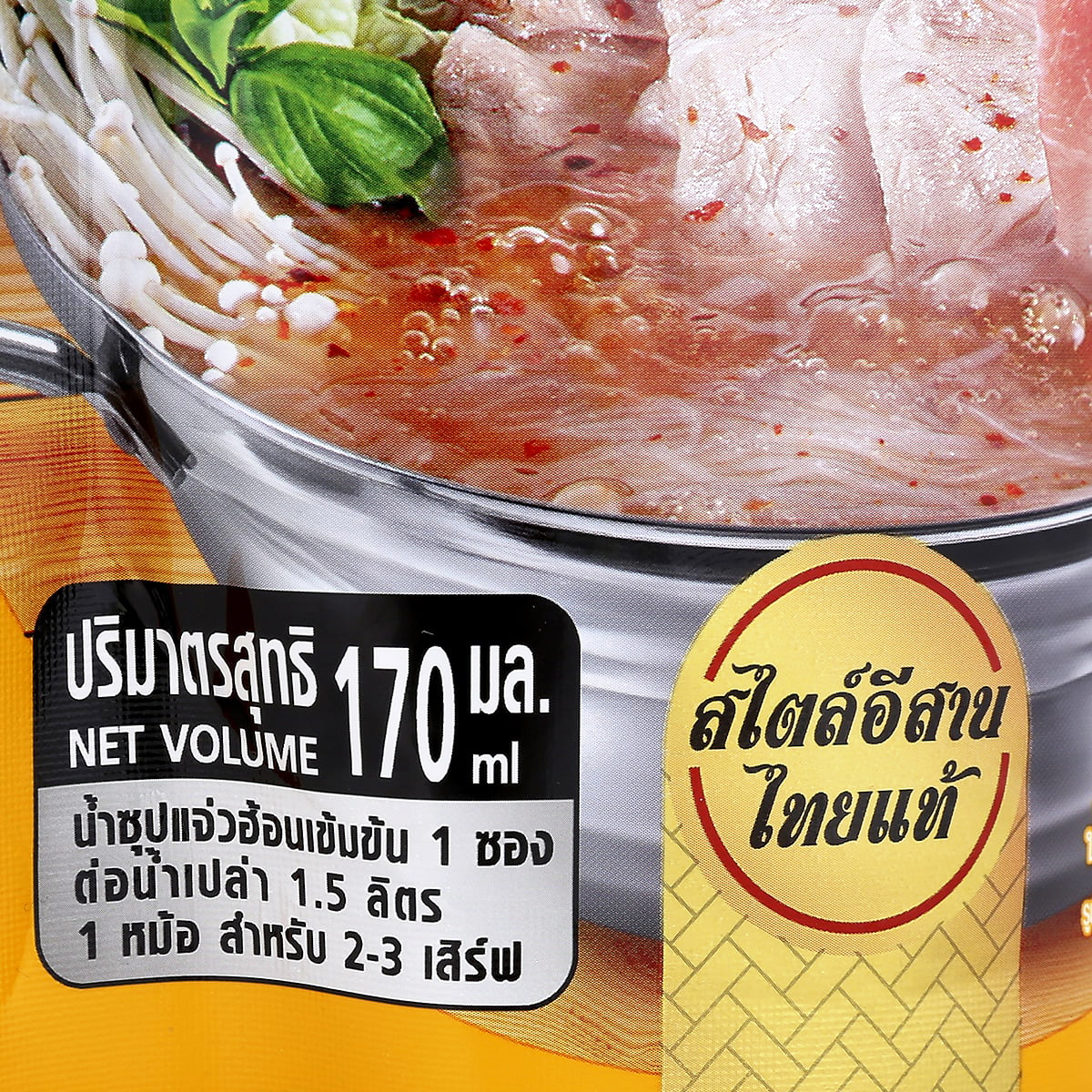 ฟ้าไทย ฮอตพอท น้ำซุปแจ่วฮ้อนเข้มข้นกึ่งสำเร็จรูป 170 มล._1