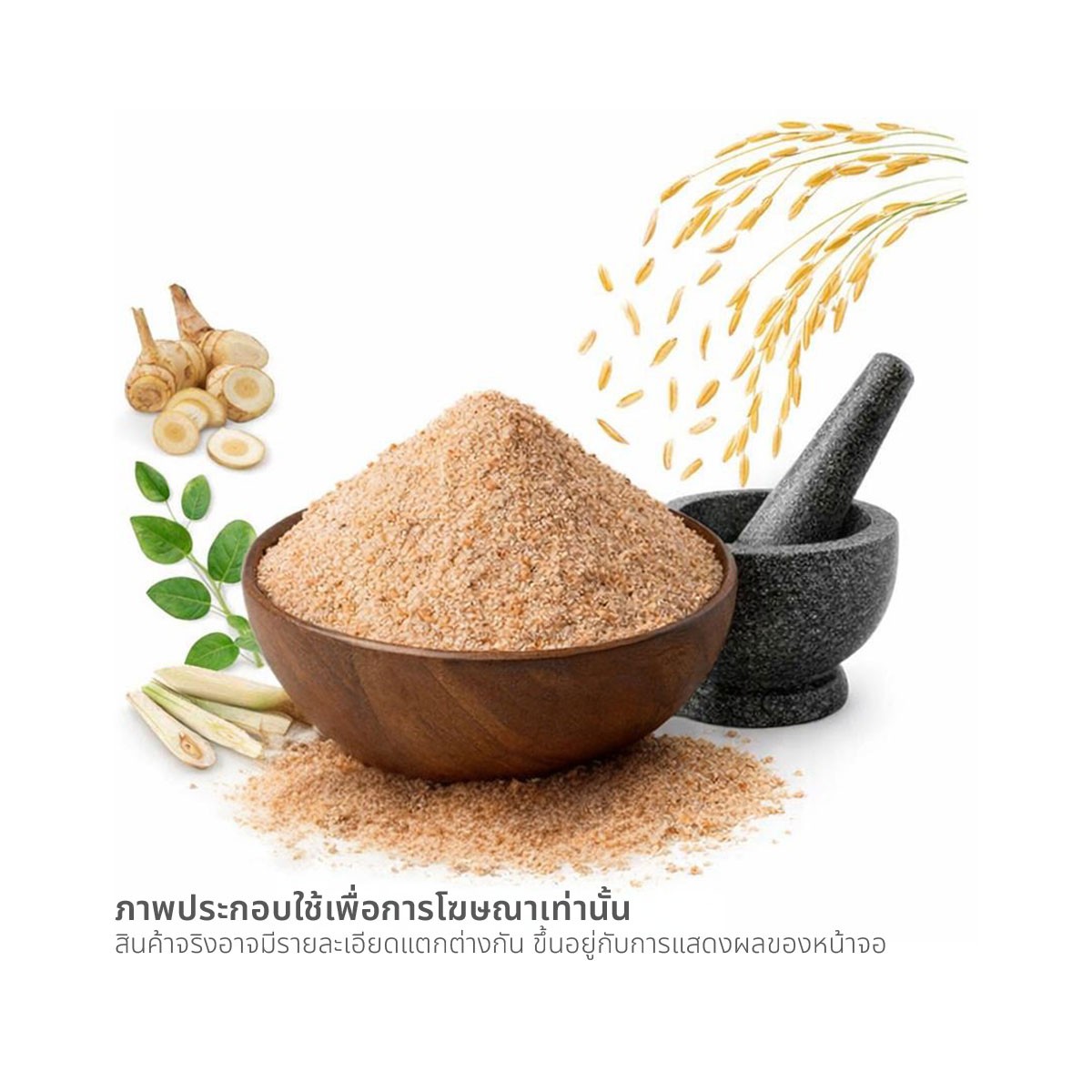 ชฎาภา ข้าวคั่วสมุนไพร 50 ก._1