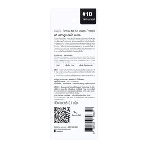 ศศิ บราว ทูบี ออโต้ เพนซิล 0.1 ก. สี10 Light Brown_thumbnail_5