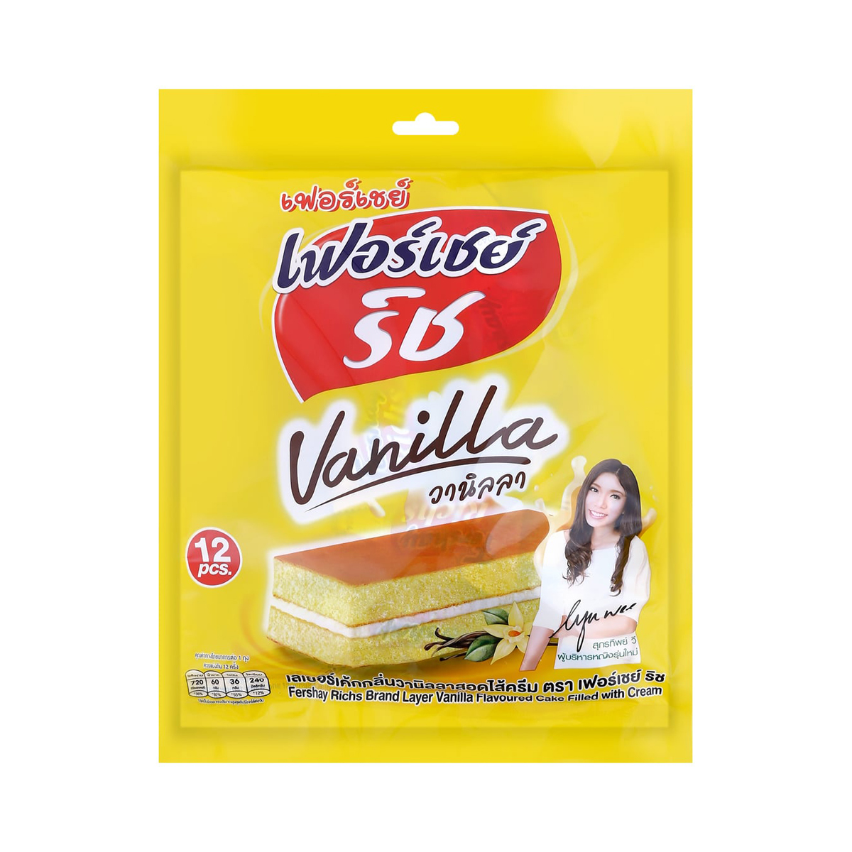 เฟอร์เชย์ ริช เลเยอร์เค้ก รสวานิลลา 180 ก.