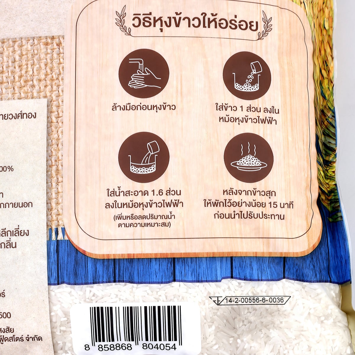 ไทยวงศ์ทอง ข้าวขาวคัดพิเศษ 5 กก._1