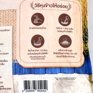 ไทยวงศ์ทอง ข้าวขาวคัดพิเศษ 5 กก._thumbnail_1