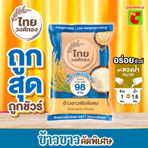 ไทยวงศ์ทอง ข้าวขาวคัดพิเศษ 5 กก._thumbnail_2