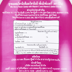 บีกิน วิต้า ลูกอมผสมวิตามินซีและวิตามินอี กลิ่นมิกซ์เบอร์รี่ 9 ก._thumbnail_3