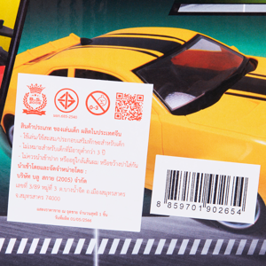 บลูสกาย รถสปอร์ตบังคับวิทยุ 1:16 รุ่น BS-588-1_thumbnail_2