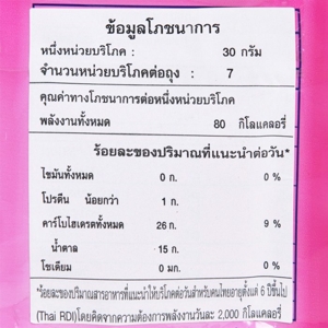 ซันสวีท ลูกพรุนไม่มีเมล็ด 200 ก._thumbnail_2