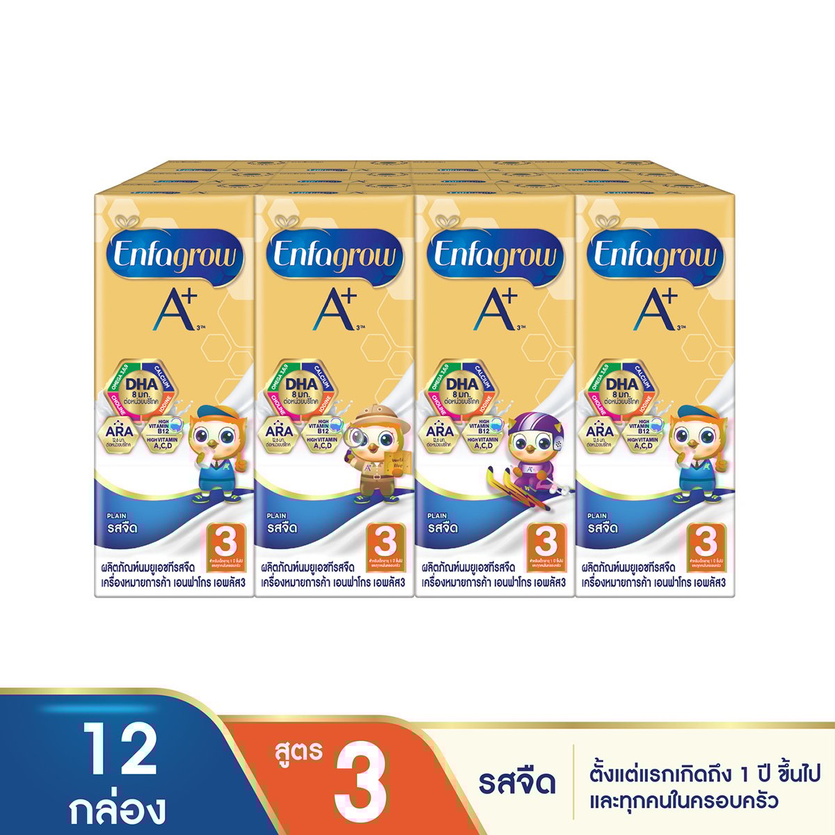 เอนฟาโกร เอพลัส นมยูเอชที สูตร 3 สำหรับเด็กอายุ 1 ปีขึ้นไปและทุกคนในครอบครัว รสจืด 180 มล. แพ็ค 12_1