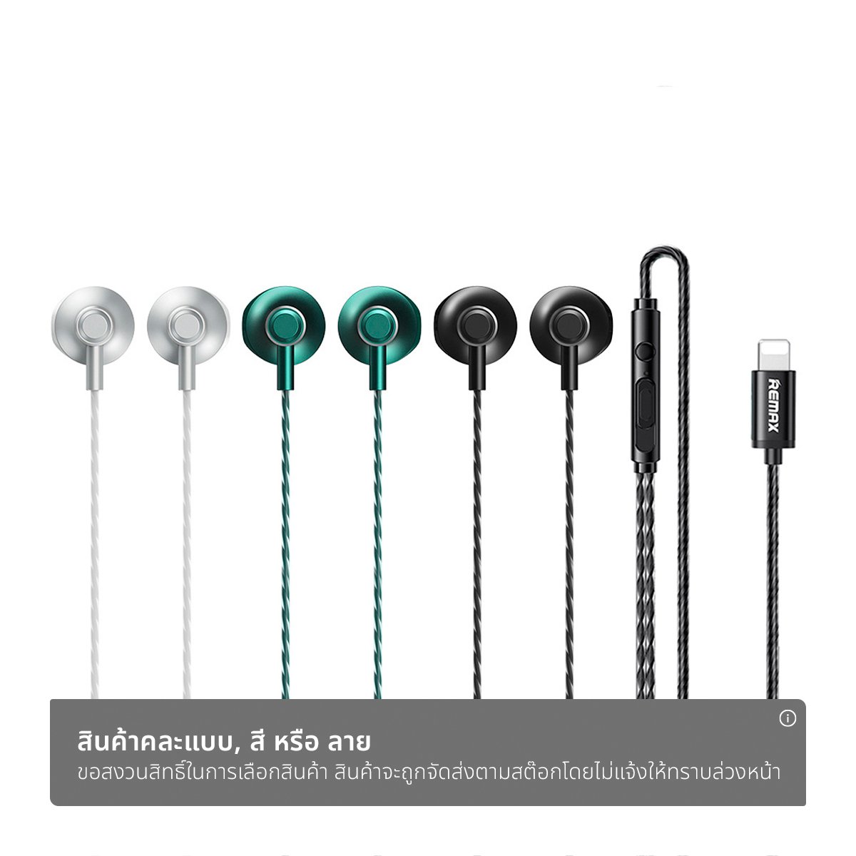 รีแมค หูฟัง LN รุ่น RM-711I คละสี_1
