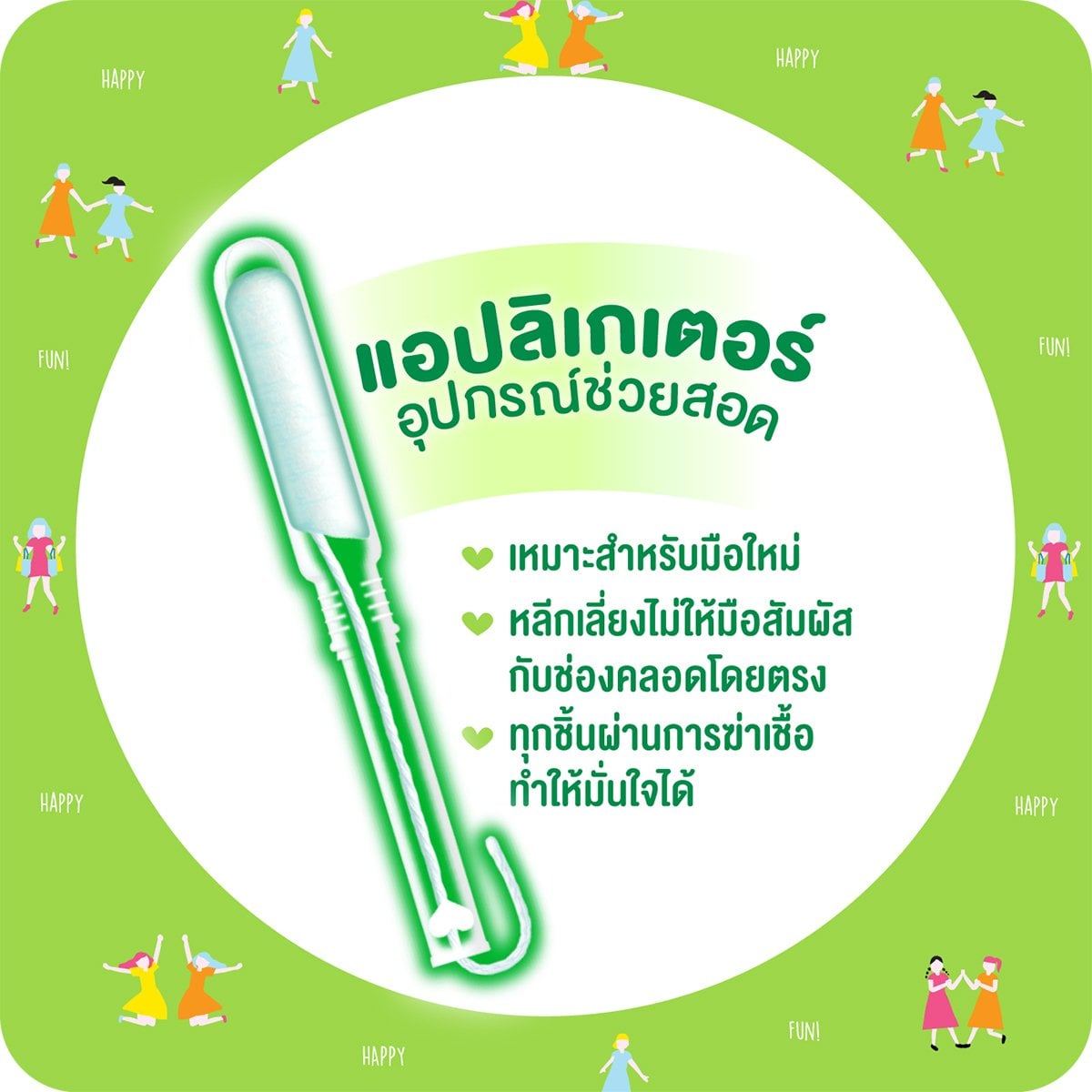 โซฟี ซอฟต์ แทมปอน ผ้าอนามัย แบบสอด สำหรับมามาก แพ็ค 9 ชิ้น_4