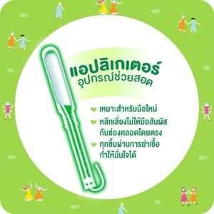 โซฟี ซอฟต์ แทมปอน ผ้าอนามัย แบบสอด สำหรับมามาก แพ็ค 9 ชิ้น_thumbnail_4