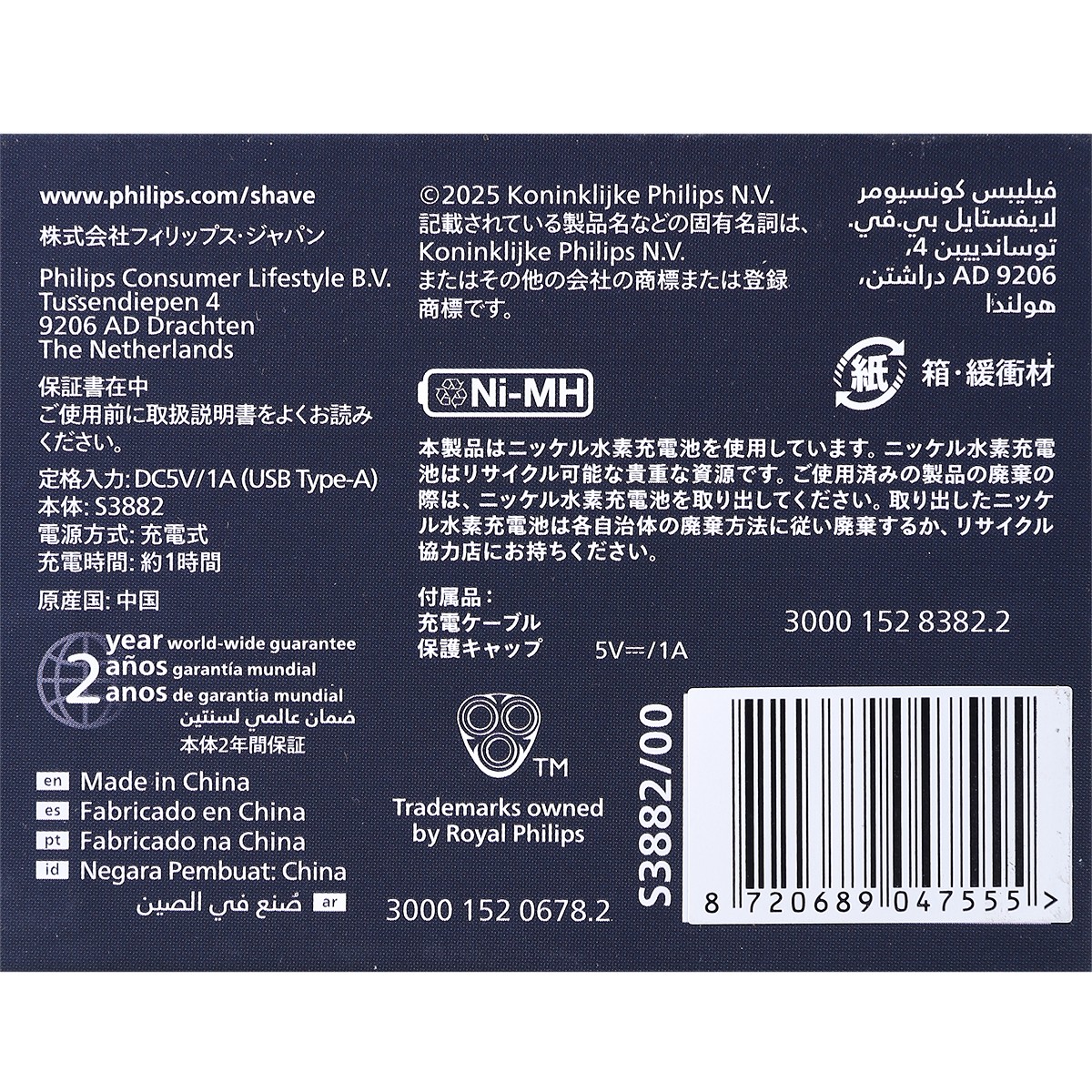 ฟิลิปส์ เครื่องโกนหนวดไฟฟ้าแบบแห้งและเปียก รุ่น S3882/00_7