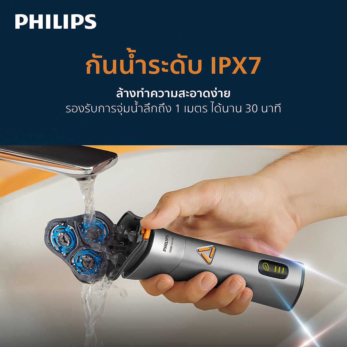 ฟิลิปส์ เครื่องโกนหนวดไฟฟ้าแบบแห้งและเปียก รุ่น S3882/00_8