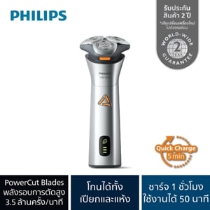 ฟิลิปส์ เครื่องโกนหนวดไฟฟ้าแบบแห้งและเปียก รุ่น S3882/00_thumbnail_1