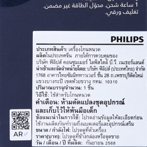 ฟิลิปส์ เครื่องโกนหนวดไฟฟ้าแบบแห้งและเปียก รุ่น S3882/00_thumbnail_6