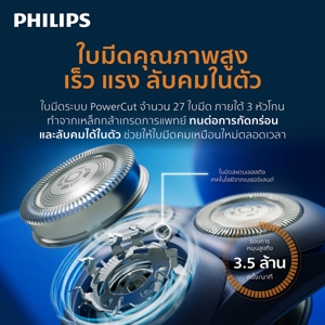 ฟิลิปส์ เครื่องโกนหนวดไฟฟ้าแบบแห้งและเปียก รุ่น S3882/00_thumbnail_5