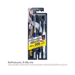 Systema Spriral Charcoal Toothbrush Pack 3