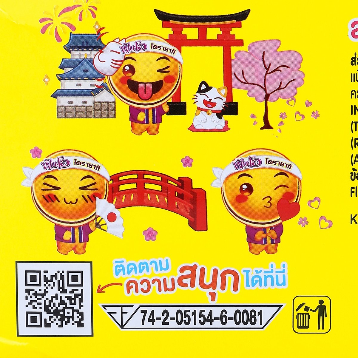 ฟันโอ โดรายากิ เค้กสอดไส้ครีมกลิ่นคัสตาร์ด 16 ก. แพ็ค 12_4