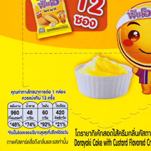 ฟันโอ โดรายากิ เค้กสอดไส้ครีมกลิ่นคัสตาร์ด 16 ก. แพ็ค 12_thumbnail_3