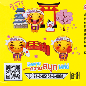 ฟันโอ โดรายากิ เค้กสอดไส้ครีมกลิ่นคัสตาร์ด 16 ก. แพ็ค 12_thumbnail_4