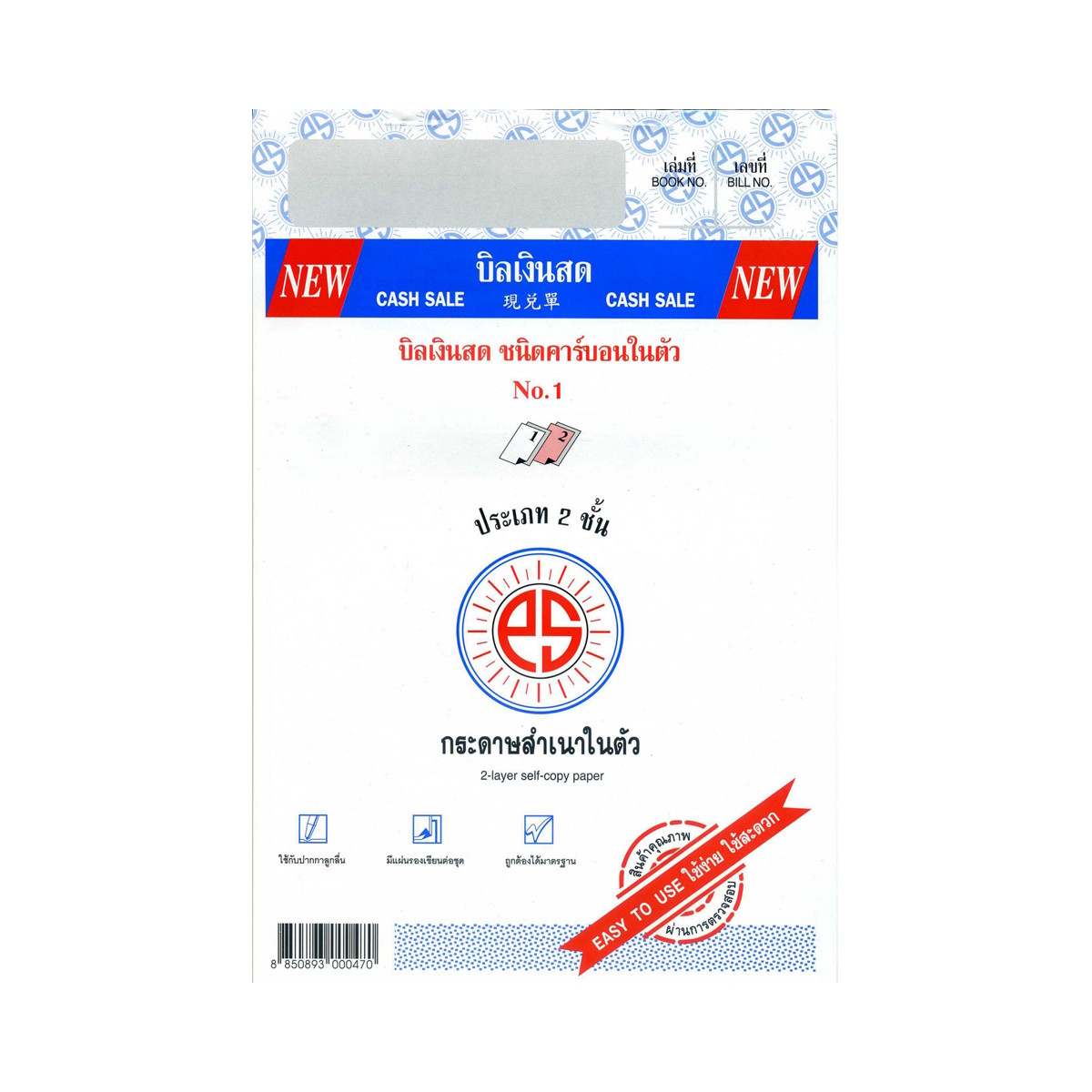 Carbonless Cash Bill Book 2 Ply