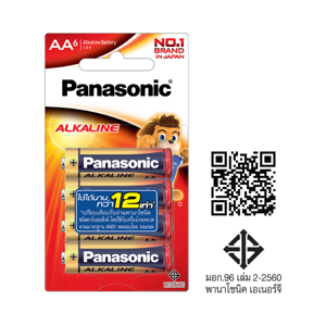 พานาโซนิค ถ่านอัลคาไลน์ AA แพ็ค 6 ก้อน_thumbnail_2