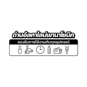 พานาโซนิค ถ่านอัลคาไลน์ AA แพ็ค 6 ก้อน_thumbnail_4
