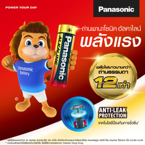 พานาโซนิค ถ่านอัลคาไลน์ AA แพ็ค 6 ก้อน_thumbnail_5