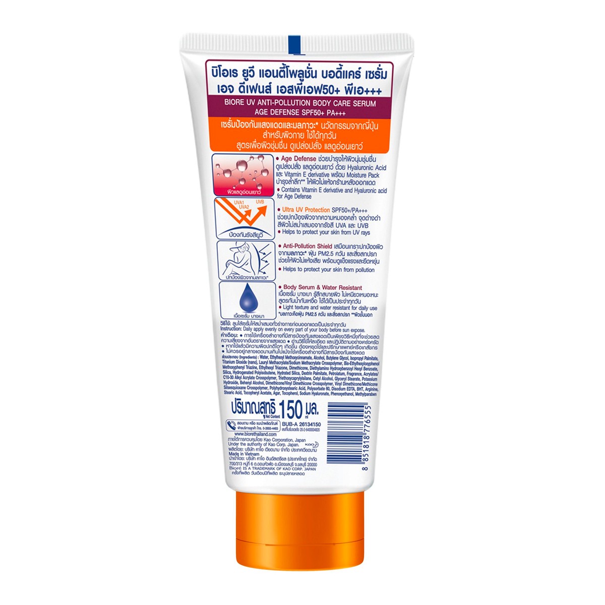 บิโอเร ยูวี แอนตี้โพลูชั่น บอดี้แคร์ เอจ ดีเฟนส์ เซรั่มกันแดด SPF50+ PA+++ 150 มล._1