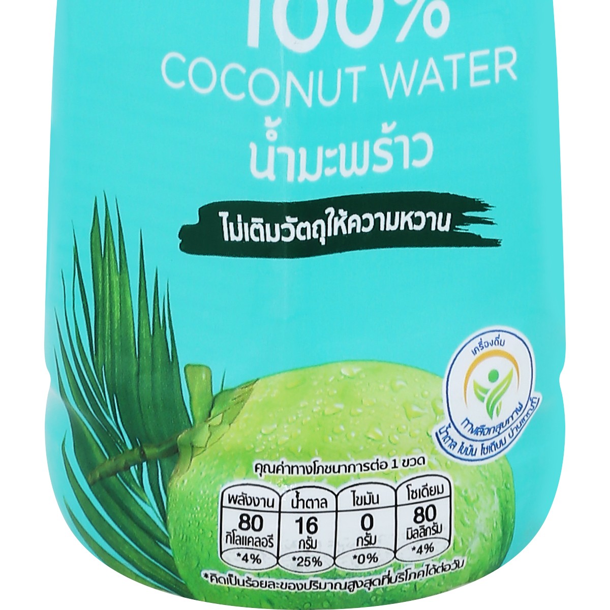มาลี โคโค่ น้ำมะพร้าว 100% 350 มล._1