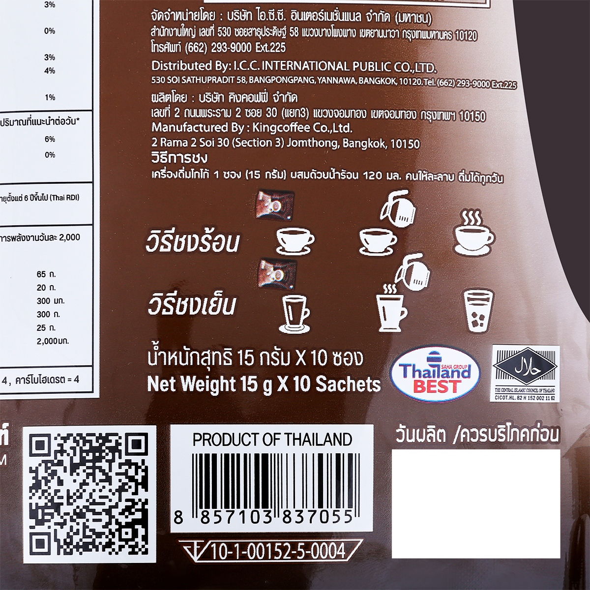แคทเธอรีน เครื่องดื่มโกโก้ปรุงสำเร็จชนิดผง 150 ก._1