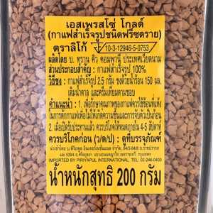 ลิโก้ เอสเพรสโซ โกลด์ กาแฟสำเร็จรูปชนิดฟรีซดราย 200 ก._thumbnail_1