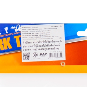 แม็กซ์ ทอยส์ รถโม่ปูนของเล่น_thumbnail_2