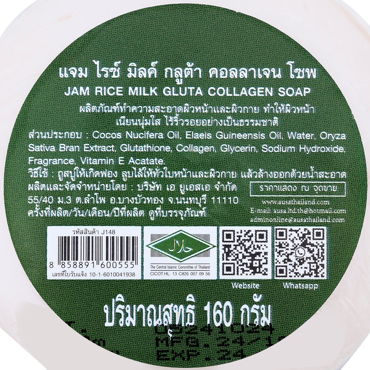 แจม สบู่นมข้าว กลูต้า คอลลาเจน 160 ก._1