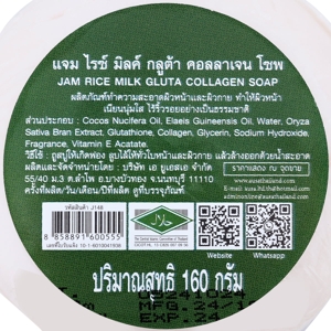 แจม สบู่นมข้าว กลูต้า คอลลาเจน 160 ก._thumbnail_1